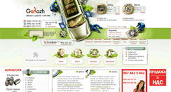 Desktop Screenshot of garazh.com.ua