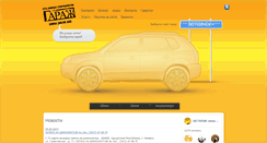 Desktop Screenshot of garazh.net